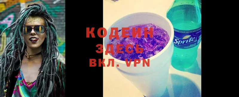 Codein Purple Drank  Великие Луки 